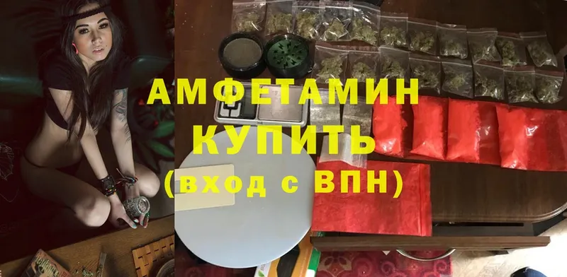 АМФЕТАМИН Розовый Астрахань