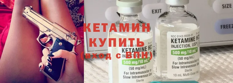 мега онион  Астрахань  КЕТАМИН ketamine 