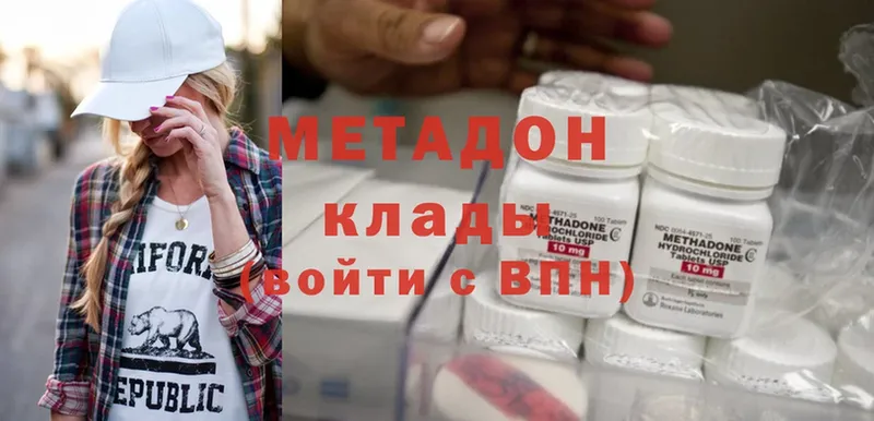 МЕТАДОН methadone  Астрахань 