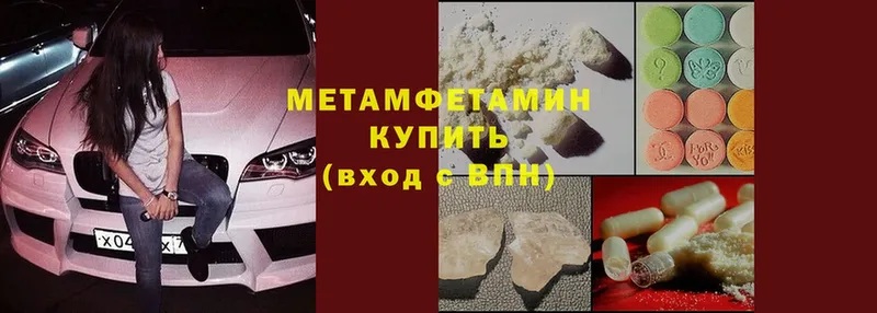 что такое   Астрахань  МЕТАМФЕТАМИН Methamphetamine 